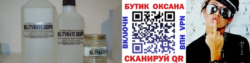 Бутират жидкий экстази  Купить где  Певек 