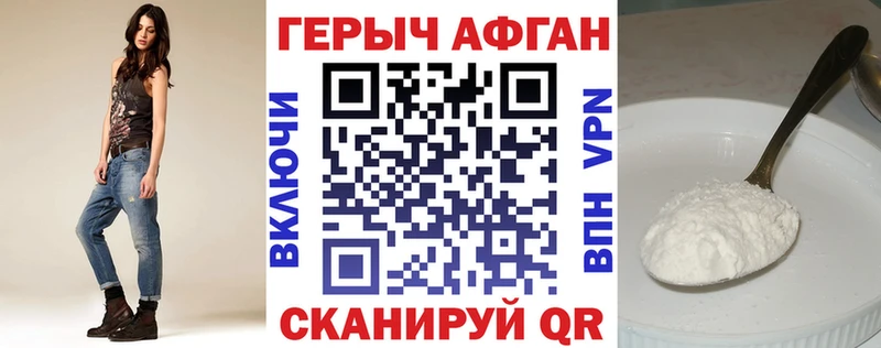 ГЕРОИН белый Купить закладки Певек