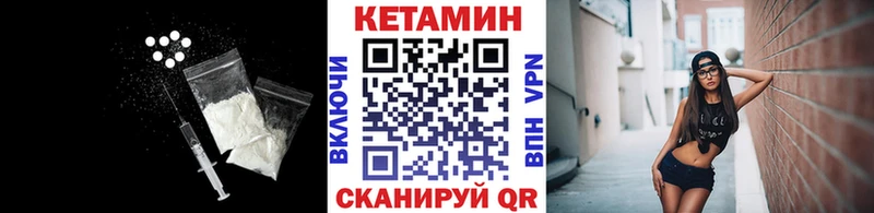 КЕТАМИН VHQ  Купить  Певек 