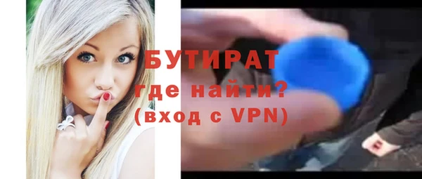 бутират Верхний Тагил