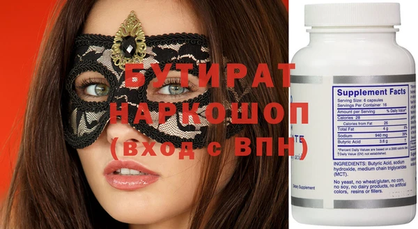 бутират Верхний Тагил