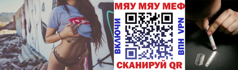Меф VHQ  Купить закладки  Певек 