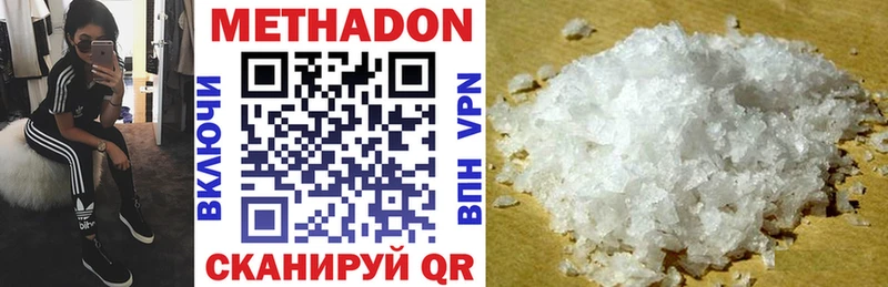МЕТАДОН methadone  Купить закладки  Певек 
